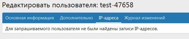 IP log example